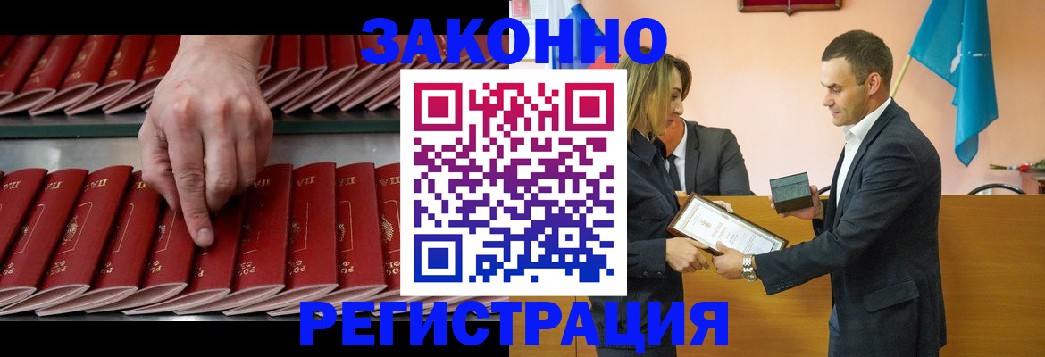 регистрация для школы в Белокурихе
