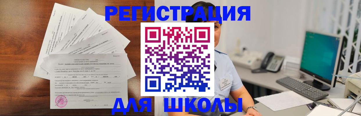 прописка паспорт в Белокурихе