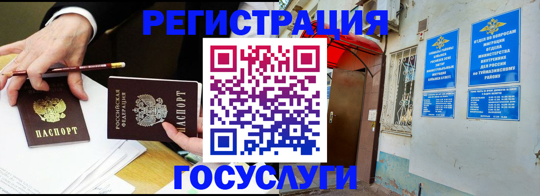 регистрация для дет. сада в Белокурихе