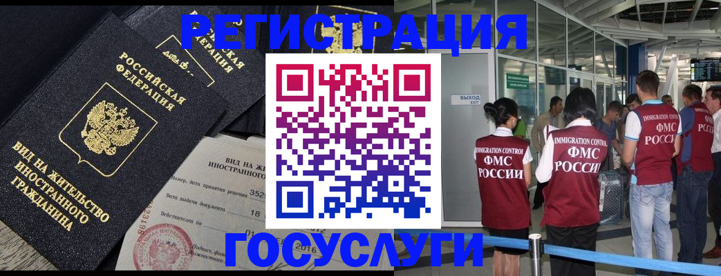 временная регистрация недорого в Белокурихе